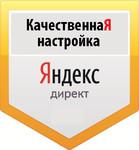 Настраиваем рекламу в Яндексе