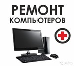 Ремонт компьютеров Ханты-Мансийск Выезд на дом