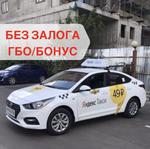 Аренда Авто под такси без залога Санкт-Петербург 
