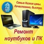 Частный компьютерный мастер в Красногорске