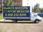 Доставка стройматериалов 1-30 тонн Газель Самосвал Грузчики