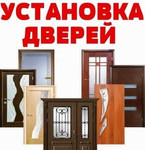Установка дверей (входных, межкомнатных) в Крыму