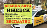 Аренда авто Работа Яндекс Такси