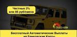 Подключение к такси: Яндекс Такси, Гетт, Ситимобил