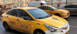Подключение к Яндекс такси удалённо