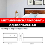 Металлическая кровать 140х200 черного цвета