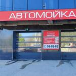 Панорамные ворота для автокомплекса за 30 дней по цене 718500 рублей.