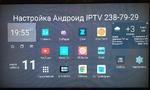 Настройка Ремонт приставок android tv спутниковых Антенн и Интернета 4G IPTV