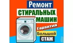 ♥︎ Ремонт стиральных машин и Водонагревателей в г. Сердобск.