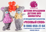 Аниматоры на детский праздник в Солнечногорске.