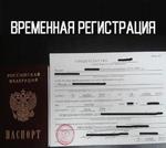  Консультации   по вопросам миграции гражданам РФ