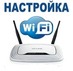 Настройка WiFi роутеров в Калуге