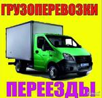 Перевозка грузов Ханты-Мансийск