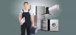 Ремонт холодильников и стиральных машин на дому