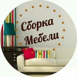 Сборка мебели в Подольске