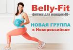 Belly Fit (Танцы и Фитнес для женщин от 40+)