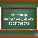 Подготовка к ОГЭ и ЕГЭ по русскому языку 