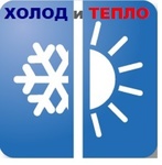 Ремонт холодильного оборудования в Мурманске и Североморске.