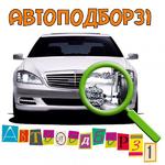Проверка автомобиля перед покупкой/ АвтоПодбор 
