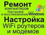 Компьютерные работы компьютерная помощь в Ханты-Мансийске