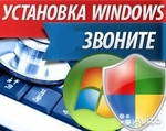 Установка программ драйверов антивирусов Windows в Ноябрьске