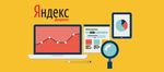 Качественная настройка Яндекс Директ и Google