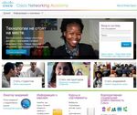 Cisco Networking Aсademy