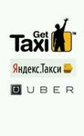 Требуются водители в Яндекс такси