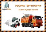 Механизированная уборка от снега и мусора Ульяновск