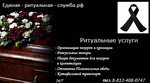 Организация похорон и кремации в СПб и ЛО