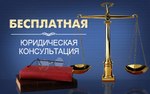 Юрист, Адвокат, Юридическая помощь в Хабаровске