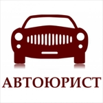 Автоюрист помощь при после ДТП Мурманск
