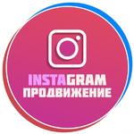 Накрутка подписчиков в instagram