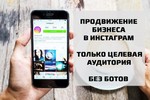 Раскрутка, ведение Вконтакте, Instagram, Facebook