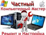 Ремонт компьютеров и ноутбуков во Владикавказе 24