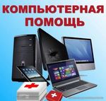 Ремонт компьютеров и ноутбуков во Владикавказе 24