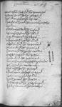 Набор текста (скоропись XVII века)