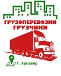 Перевозка грузов город,край,вся Россия