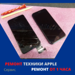 Замена дисплея iPhone в Дзержинске