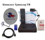 Триколор ТВ  с установкой за 6000 рублей*