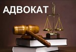 Представительство в  суде в Амурской области