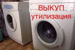 Ремонт стиральных машин в Брянске