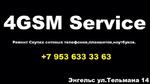 4GSМ Service