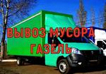 Вывоз мусора с грузчиками в Нижнем Новгороде от 3500 
