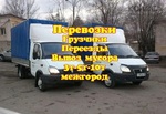 Услуги по вывозу мусора в Нижнем Новгороде Газель, Камаз