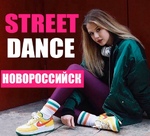 Обучение уличным танцам в Новороссийске