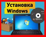 Ремонт Компьютеров Ноутбуков Выезд бесплатно 24ч