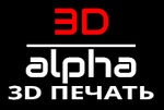 3D печать в Магнитогорске