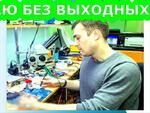 ремонт компьютеров и ноутбуков Волгоград