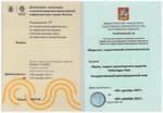 Лицензия на такси Москва и Московской области